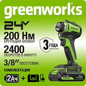 Гайковерт ударный акк. Greenworks G24IW200, 24V,б/щет, 3/8'', 200Нм, 1х2Ач,ЗУ,кор (3803607CUA)