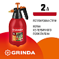 Помповый опрыскиватель GRINDA PS-1E, объем 1 л, ручной, с удлинённым соплом