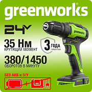 Дрель-шуруповерт аккумуляторная Greenworks GD24DD35, 24V, бесщеточная, без АКБ и ЗУ