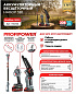 Аккумуляторный НАБОР 3в1 Profipower ProfiSet-3G20 б/щ (20В, 1х4.0Ач, 1х2.0Ач, E0099, E0216) E0242
