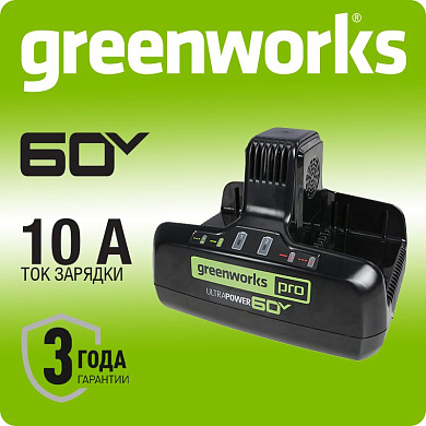 Быстрое зарядное устройство для двух аккумуляторов Greenworks G60DC10, 60V, 10А (2954407)