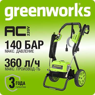 Электрическая мойка высокого давления Greenworks 1800 Вт, 140 бар 5106707