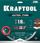 Ультратонкий алмазный диск KRAFTOOL ULTRA-THIN 230х1.8 мм