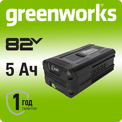 Аккумулятор Greenworks GC82B5, 82V, 5 Ач (2914607)