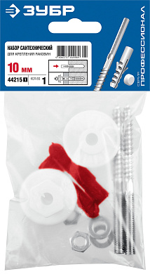 Набор для крепления раковин ЗУБР 10 мм