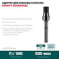 Адаптер для алмазных коронок SDS-max - 1 1/4″ KRAFTOOL (29827-SDS-max)