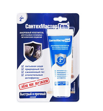 Гель анаэробный СантехМастер тюбик 60гр блистер, синий