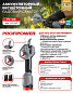 Аккумуляторный секатор садовый Profipower PC-16B б/щ (16В, Li-ion-2шт, 30мм, З/У, в кейсе) E0330