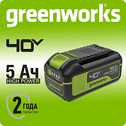 Аккумулятор Greenworks High Power, G40HP5, 5 Ач (2958607)