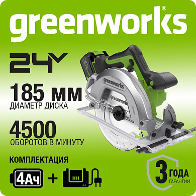 Дисковая пила акк. Greenworks GD24CS, 24V,б/щет,185х20мм, 4500 об/мин, рез 63мм,1х4Ач,ЗУ