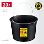 Строительное пластиковое ведро STAYER STRONG, 20 л