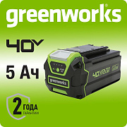 Аккумулятор Greenworks G40B5 40V 2927207 (5 Ач)