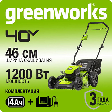 Газонокосилка аккумуляторная Greenworks GD40LM46HP, 40V, 46 см, бесщеточная, c 1хАКБ 4 Ач и ЗУ
