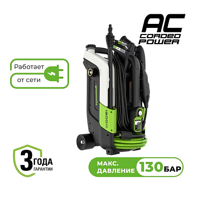 Мойка высокого давления электрическая Greenworks PW5130, 1700 Вт, 130 бар