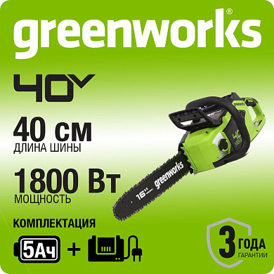 Цепная пила аккумуляторная Greenworks GD40CS18, 40V, 40 см, бесщет,  до 1,8 КВт, с 1хАКБ 5Ач и ЗУ