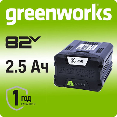 Аккумулятор Greenworks GC82B25, 82V, 2,5 Ач (2914907)