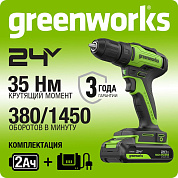 Дрель-шуруповерт акк. Greenworks GD24DD35K2, 24V, б/щет, 29/35Нм, c 1х2Ач и ЗУ, кейс (3704007UA)