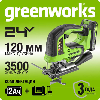 Лобзик акк. Greenworks GD24JS120, 24V, б/щет, 120 мм, 0-3500/мин, 4-ст.маятн, алюм.под,LED,1х2Ач,ЗУ