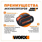 Перфоратор аккумуляторный аккумуляторный WORX WX 390.1, 20В, 2 Ач x 2,, кейс
