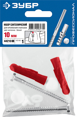 Набор для крепления унитазов ЗУБР 10 мм, белый
