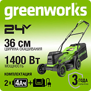 Газонокосилка аккумуляторная Greenworks GD24X2LM361, 2х24V, 36 см, бесщеточная, c 2хАКБ 4Ач и ЗУ