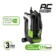 Мойка высокого давления электрическая Greenworks PW5130, 1700 Вт, 130 бар