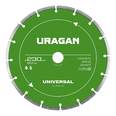 Диск алмазный отрезной сегментный URAGAN UNIVERSAL 230 мм