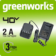 Зарядное устройство Greenworks G40UCM2M, 40V, 2A (2946507)