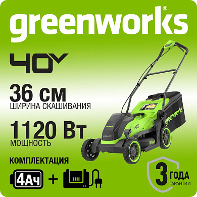 Газонокосилка аккумуляторная Greenworks GD40LM361, 40V, 36 см, бесщеточная, c 1хАКБ 4Ач и ЗУ