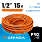 Поливочный шланг GRINDA PROLine FLEX 3 1/2″ 15 м 25 атм из термоэластопласта трёхслойный армированны