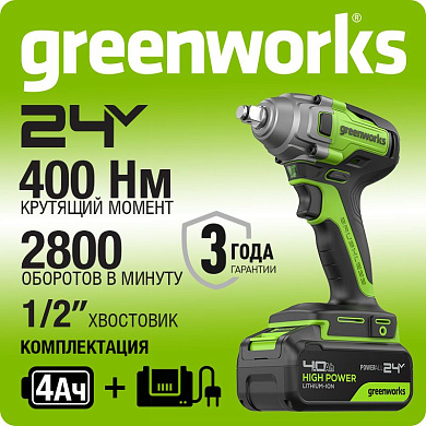 Гайковерт ударный акк. Greenworks GD24IW400, 24V,б/щет,1/2'', 400Нм,1х4Ач,ЗУ,кор (3802907CUB)