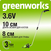 Садовые ножницы аккумуляторные Greenworks G3,6GS, 3,6V, 2 Aч и телескопической ручкой (1600207)