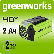 Аккумулятор с USB разъемом Greenworks G40USB2, 40V, 2 Ач (2939407)