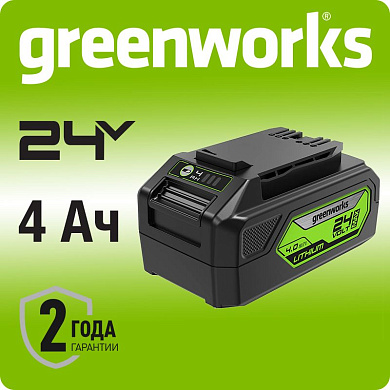 Аккумулятор Greenworks Арт. 2938407, 24V, 4 Ач.
