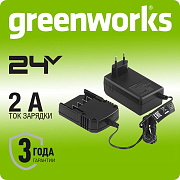 Зарядное устройство Greenworks G24UC2, 24V, 2А (2946207)