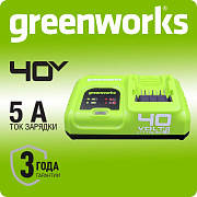 Быстрое зарядное устройство Greenworks G40UC5, 40V, 5А (2945107)
