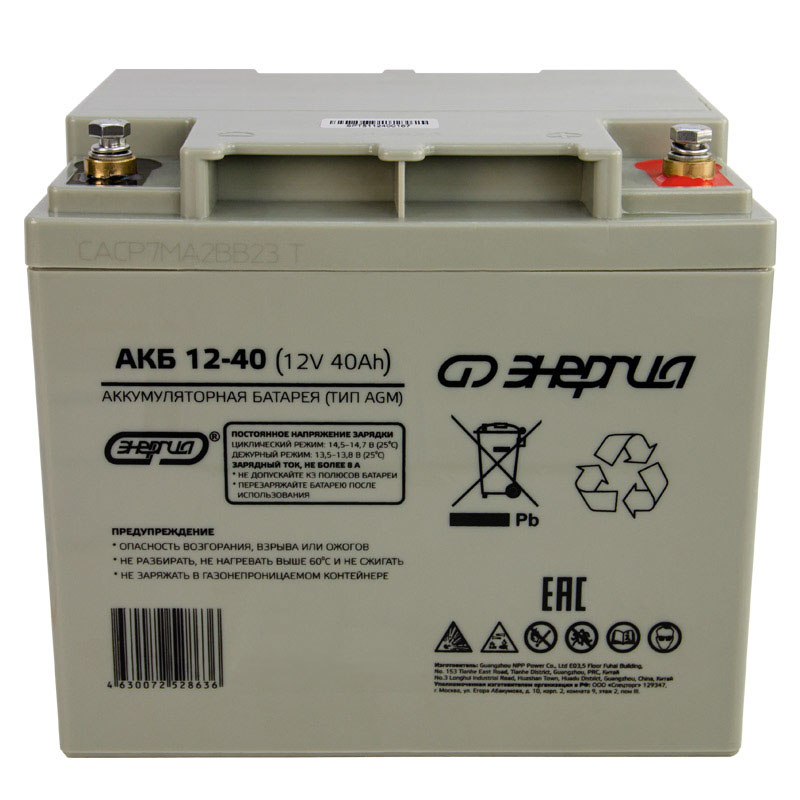 Аккумулятор АКБ 100-12 энергия. Аккумулятор энергия АКБ 12-55. Батарейки энергия. Энергия АКБ 12-55 (е0201-0020).