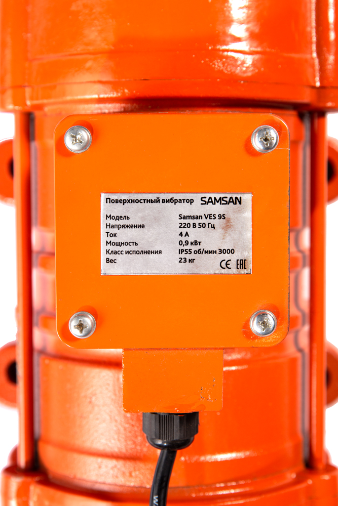  вибратор (электрический) SAMSAN VES 5S 0.55кВт 220В/50Гц .