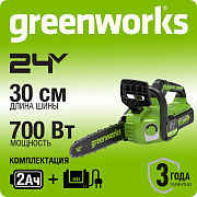 Цепная пила аккумуляторная Greenworks GD24CS30, 24V, 30см, бесщеточная, c 1хАКБ 2 Ач и ЗУ 2007007UA