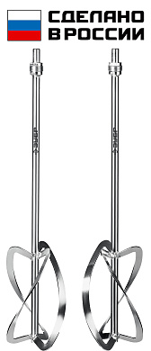 Миксер-насадка двойная МНЛ-2-220 серия «МАСТЕР» ЗУБР