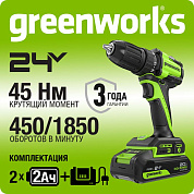 Дрель-шуруповерт акк. Greenworks DD345, 24V, б/щет, 27/45 Нм,13мм,2х2Ач,ЗУ,кор (3708307CUC)