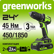 Дрель-шуруповерт акк. Greenworks DD345, 24V, б/щет, 27/45 Нм,13мм,2х2Ач,ЗУ,кор (3708307CUC)