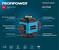 Лазерный нивелир PROFIPOWER NL-7016G (16 лучей, лазер - зеленый, Li-ion - 2шт., пульт ДУ, кейс)
