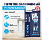 Герметик Ultima в блистере силиконовый универсальный белый, 80мл