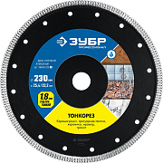 Ультратонкий алмазный диск ЗУБР ТОНКОРЕЗ 230х1.8 мм