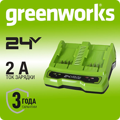 Зарядное устройство Greenworks G24X2UC2 для 2-х АКБ, 24V, 2А (2931907)