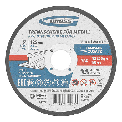 Круг отрезной по металлу, 125 х 2,0 х 22,2 мм, WA60TBF Gross