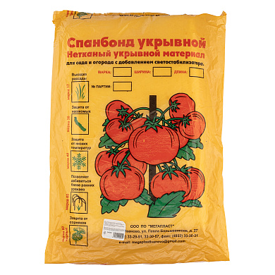 Укрывной материал, спанбонд, СУФ, 3,2х10м, 30г/м2, белый, хозяйственный// Произведено в РФ