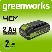 Аккумулятор Greenworks High Power, G40HP2, 2 Ач (2958407)