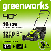 Газонокосилка аккумуляторная Greenworks GD40LM46HP, 40V, 46 см, бесщеточная, c 1хАКБ 4 Ач и ЗУ